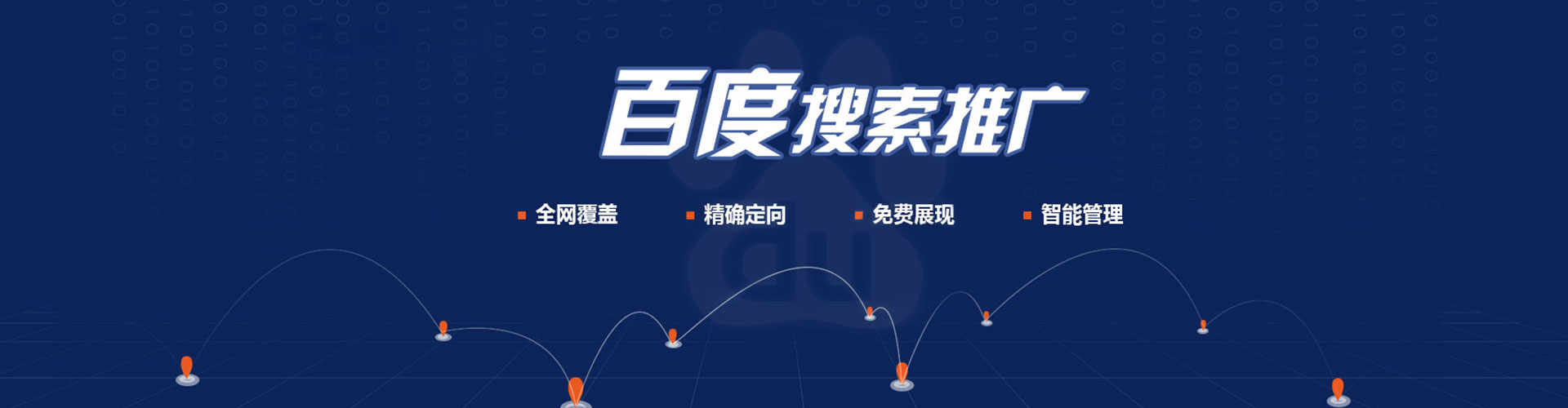 潘集百度如何推广